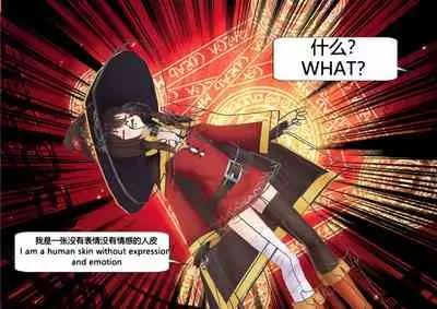 The Skinsuit Empire Part 3 (人皮帝国系列-第三回)—— Forest Adventrue(森林冒险)