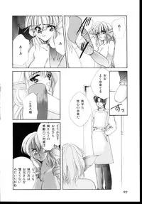 [Anthology] Shinseiki