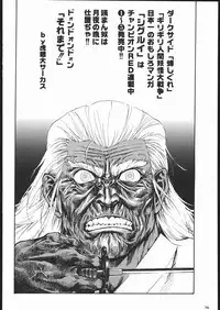 (C69) [Kacchuu Musume (Various)] Amida Knuckle (Various)