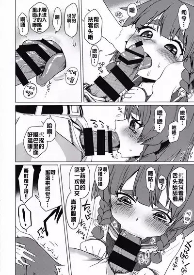 [Owakari Itadaketa darou ka (Umiyamasoze)] Dai Roku Hayawari Kaibou Ecchi (Kantai Collection -KanColle-) [Chinese] [xyzf个人汉化]