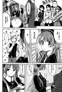 [Gustav] Reika wa Karei na Boku no Maid Ch. 1-8