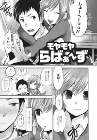 [Yokoyari Mengo] Mokkai Shiyo? [Digital]