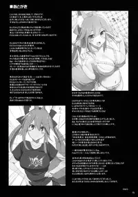 (C91) [TOYBOX, Kujira Logic (Kurikara, Kujiran)] Goshujin-sama Oppai desu yo!! 5 (Fate/EXTRA)