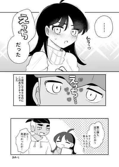 pokemon yumemanga rogu ⑤[Pokemon sword and shield )