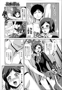 [Kakashi Asahiro] Megami no Saien Ch.1-3