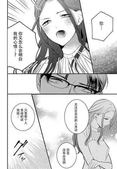 転生人魚姫ですが、今世こそ幸せになりたいんです!| 转生人鱼公主,这辈子绝对要获得幸福!