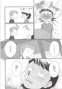 (HaruCC20) [DreamingAnt (Ninose)] HAPPINESS! (Daiya no Ace)