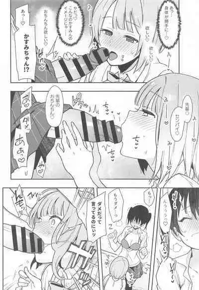 Tokimeki Chinchin Binbin Go!!!