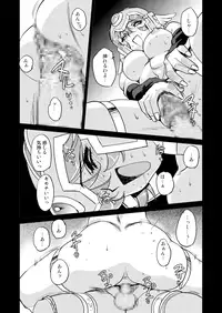 [HQ's (Kajiyama Hiroshi)] Onna Senshi no Himitsu 2 (Dragon Quest III) [Digital]