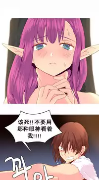 [Rozer] A World that I Rule | 我统治的世界 Ch.1-33 [Chinese]