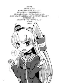 (C86) [OkayuShop (Okayu)] Amatsukaze Yasen Kyoushuu (Kantai Collection -KanColle-)
