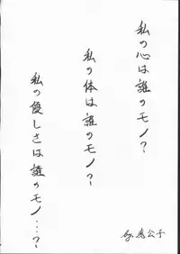 (CR29) [RED RIBBON REVENGER (Makoushi)] Elf's Ear Book 6 - Konpeki no Umi ~Ao no Taikai Makoushi Hen~ (Star Ocean 2)