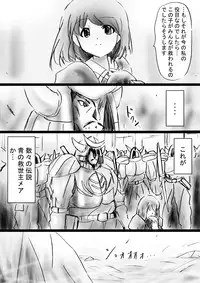 [Dende] Fushigi Sekai -Mystery World- Nonona 32 ~Ao no Kyuuseishu Mea vs Shi no Daimaou, Fukuen no Magan Kousoku Hengeki Ingokukei~