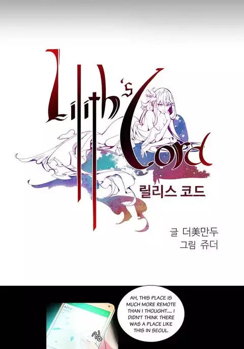Lilith`s Cord Ch.1-40