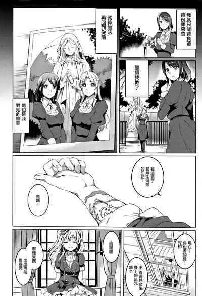 Shirushi | 淫印記