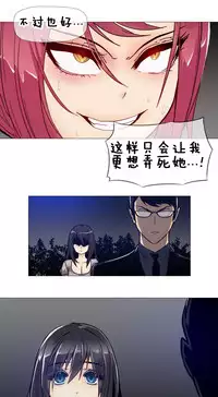 HouseHold Affairs 【卞赤鲤个人汉化】1~34话(持续更新中)