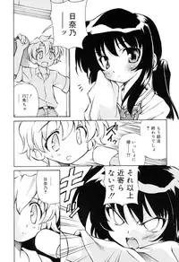 [Yasui Hirosato] Tennen Milk Pie