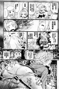 [Miyabi] Otomehime | 美少女公主 [Chinese]