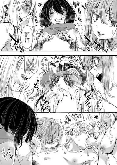 [hal] Shuugaku Ryokou Ch.5 ~Tabidachi no Shuugaku Ryokou~ | 襲学旅行 最終話～啟程的襲学旅行～ (COMIC Shingeki 2022-03) [Chinese] [沒有漢化] [Digital]