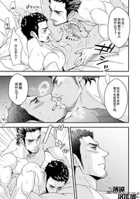 [Unknown (UNKNOWN)] Jouge Kankei 2 | 上下关系 2 [Chinese] [薄凉汉化组]