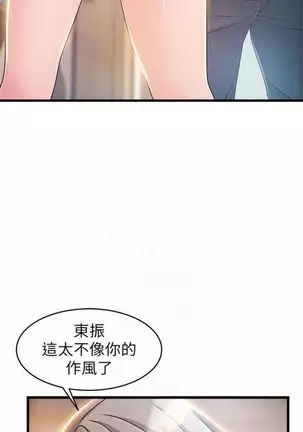 (週7)弱點 1-80 中文翻譯(更新中)