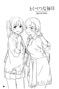 [Shibasaki Syouzi] Tokubetsu na Mainichi - Special daily | 非常特別的每日 [Chinese]