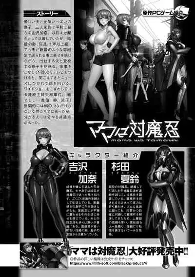 Kukkoro Heroines Vol. 14