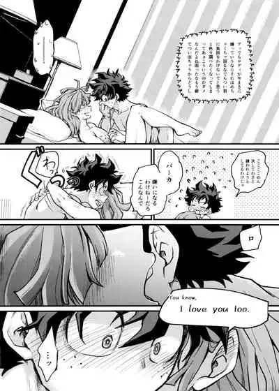 [MAKIMAX (Makima)] Let me feel you on my... (Boku No Hero Academia)