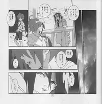 (C80) [Article 60 of Criminal Code (Shuhan)] Yojouhan Seikatsu. 2011 Natsugou (Skies of Arcadia)