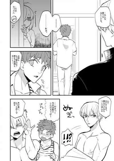 [dokunuma (marble)] My precious darling! (Fate/stay night) [Digital]