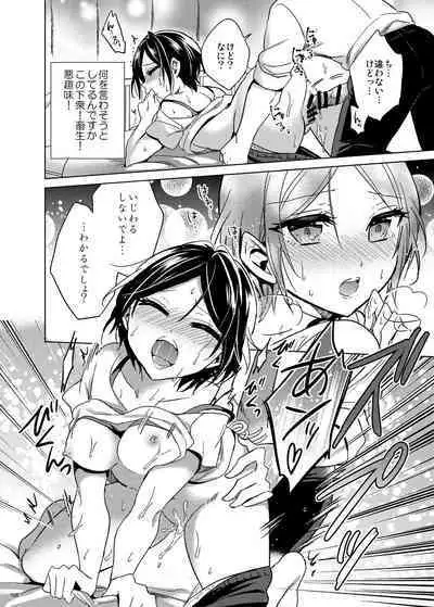 Hayami Kanade Soushuuhen 2014-15 『Black Cinderella』