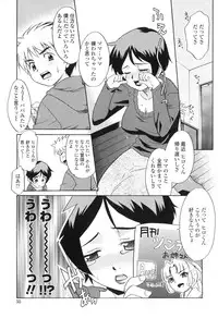 [Nekogen] Nakadashi Toshiue Paradise - Paradise of Ejaculation in vagina