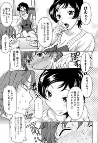 [Kagura Yutakamaru] Kosu Kosu Switch