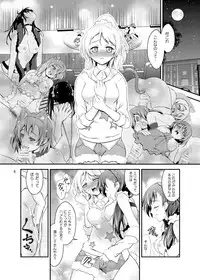 [H na Hon. Ya san. (Akki)] Rakuen e no Sasoi (Love Live!) [Digital]