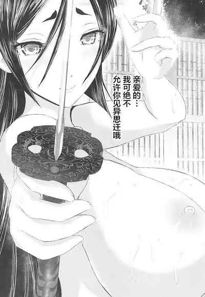 (C94) [Lo likyo NEW! (Enu-yamayama)] Shippori Raikou Mama Oppai Onsen (Fate/Grand Order) [Chinese] [黎欧x新桥月白日语社汉化]