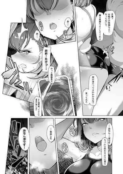 [8cm (はっせん)] Suiei-bu Ace Saimin Keikaku Ch.1-3 (END) [Digital]