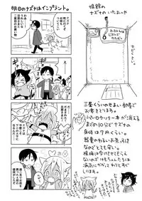 [Mogetama (Tanakamori Yokota)] Tabunkitto, Ashita no Nazunawa [Digital]