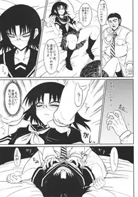 [Minarai Honpo (Minamoto Jin)] Houkago Maguro (Houkago Play)