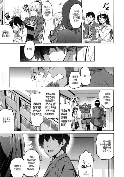 Sister Breeder Ch. 1-2