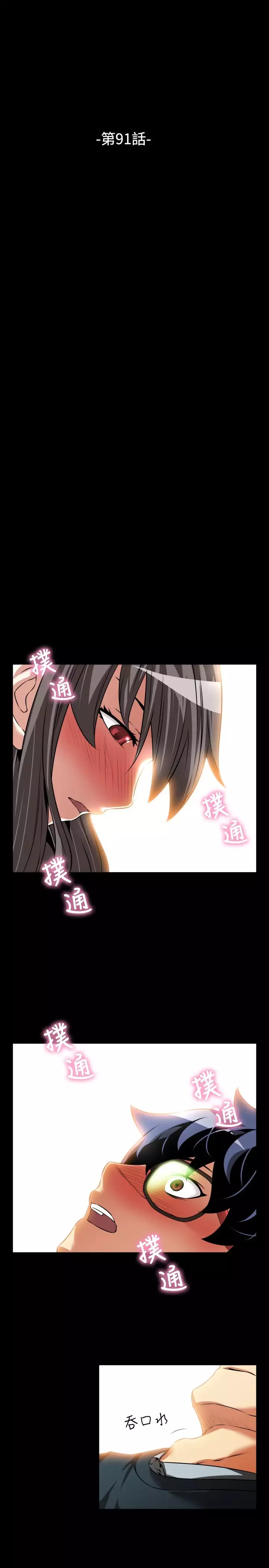 Love Parameter 恋爱辅助器 86-94 中文