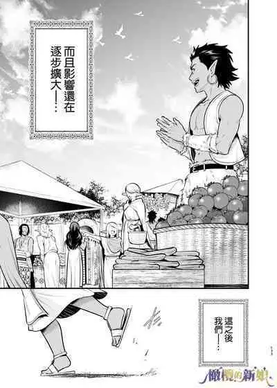 [Jewelry Box (Tamaki Nao)] Orc no Hanayome ~Saraware Elf wa Kairaku ni Ochiru~ | 奥克的新娘 ～精灵被拐走后沉溺在快乐中～ [Chinese] [橄榄汉化组] [Digital]