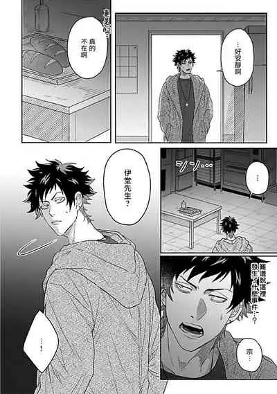 Double Fake Tsugai Keiyaku | Double Fake- 番之契约 1-5
