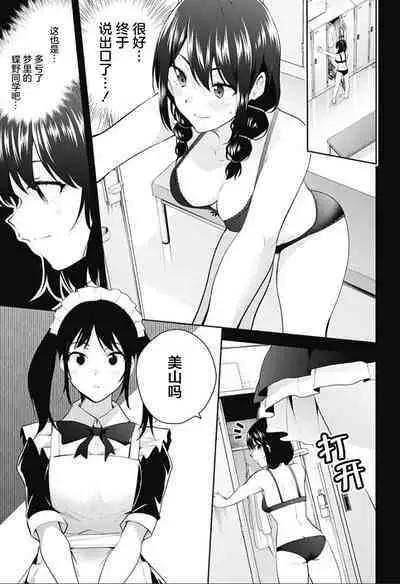 游梦卧绮~梦中的我们坠入爱河~(きただりょうま)