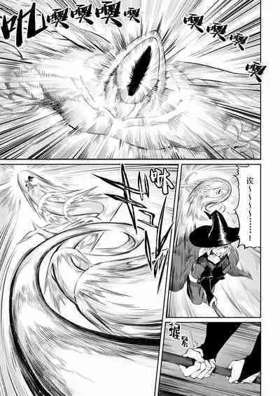 [Nekono Oyashiro (Mashu)] Ikusa Otome to Ikusa Goto! ~Onna Mahoutsukai Hen~ | 女武神与战事！〜女魔法使篇〜 [Chinese] [Digital]