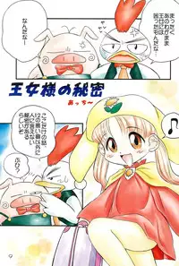 (CR22) [Mutekei-Fire (Various)] Silver Oujo no Tokusen! Yasai no Okazu 12-sen (Yume no Crayon Oukoku)