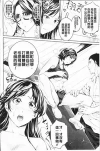 [Brother Pierrot] Bukatsu Shoujo Paradise - Asekkaki no Tenshi-tachi | 部活少女的性愛天堂 香汗淋漓的天使們 [Chinese]