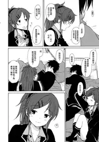 (C91) [fuka fuka (Sekiya Asami)] Good Morning Chiba (Qualidea Code) [Chinese] [兔司姬汉化组]