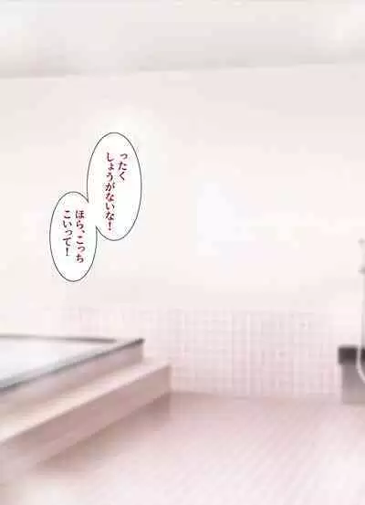 Yume ga Kanau ○○