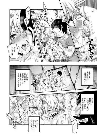 団地空き部屋ふーぞくてんごっこEX~生ナカ当たり前のNGなし美少女と遊ぼう~