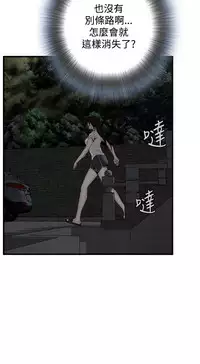 Take a Peek 偷窥 Ch.39~49 [Chinese]中文